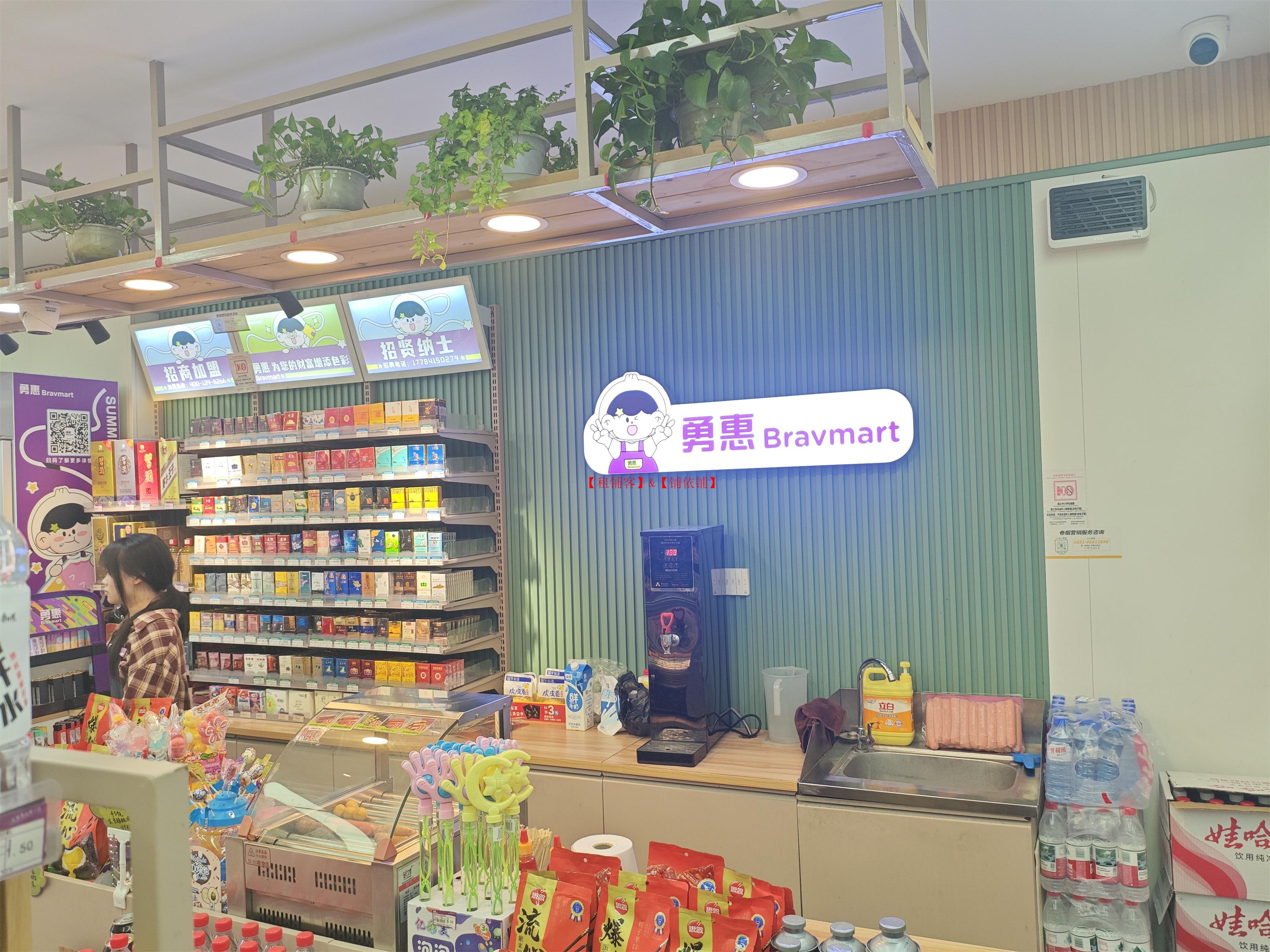 云岩区中建华府日营业额6000 品牌便利店转让